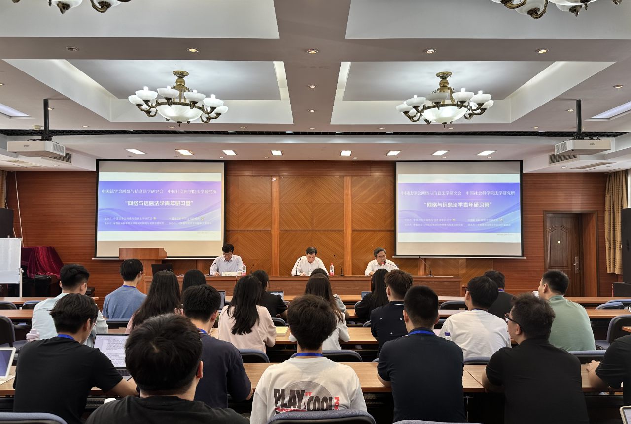 The “Cyber and Information Law“ Youth Training Camp  (No 1, 2024) successfully opened